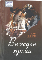 Vijdon hukmi.pdf